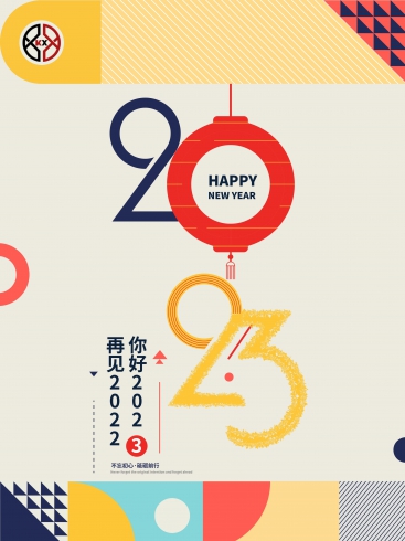 2023！科興儀器不忘初心，砥礪前行！